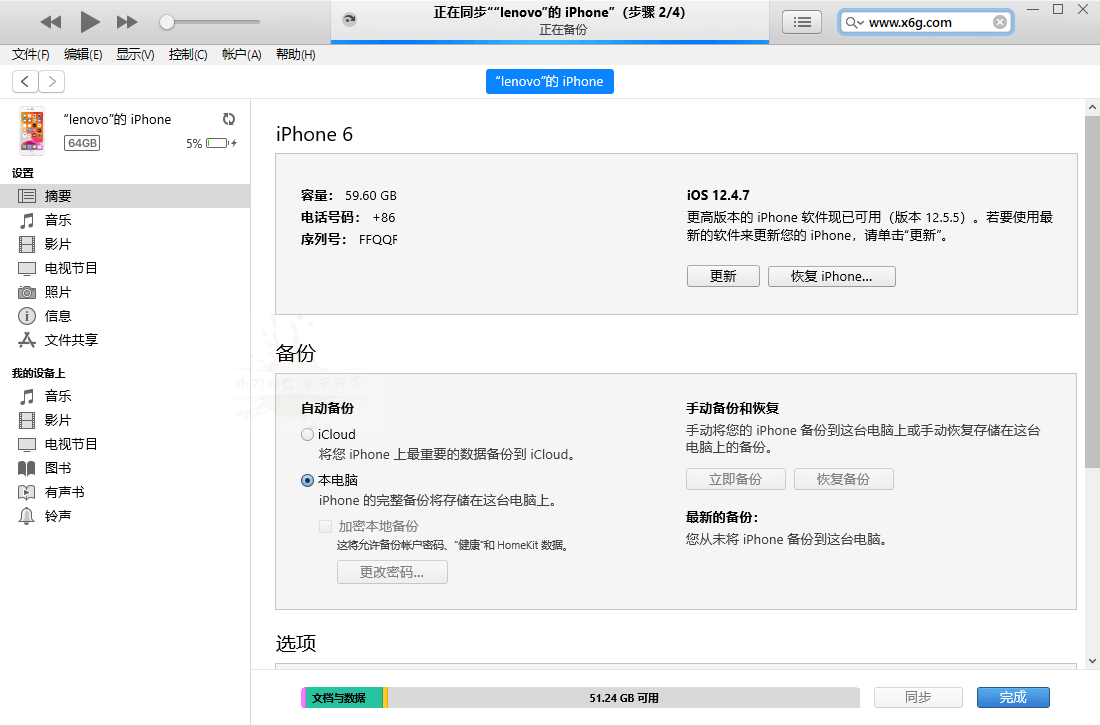 苹果 iTunes v12.13.2.3 / 12.6.5.3