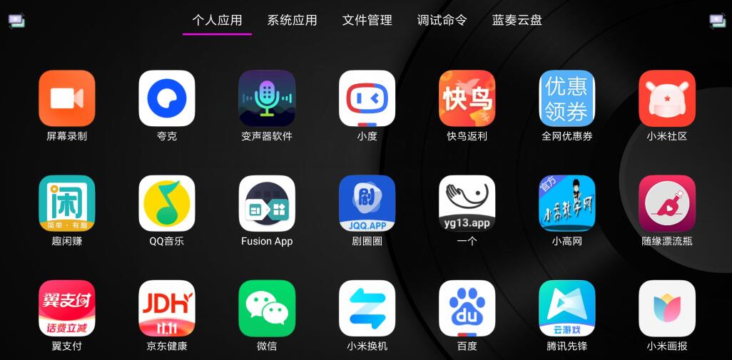 应用管家 v1.3.6 电视应用管理 支持车机