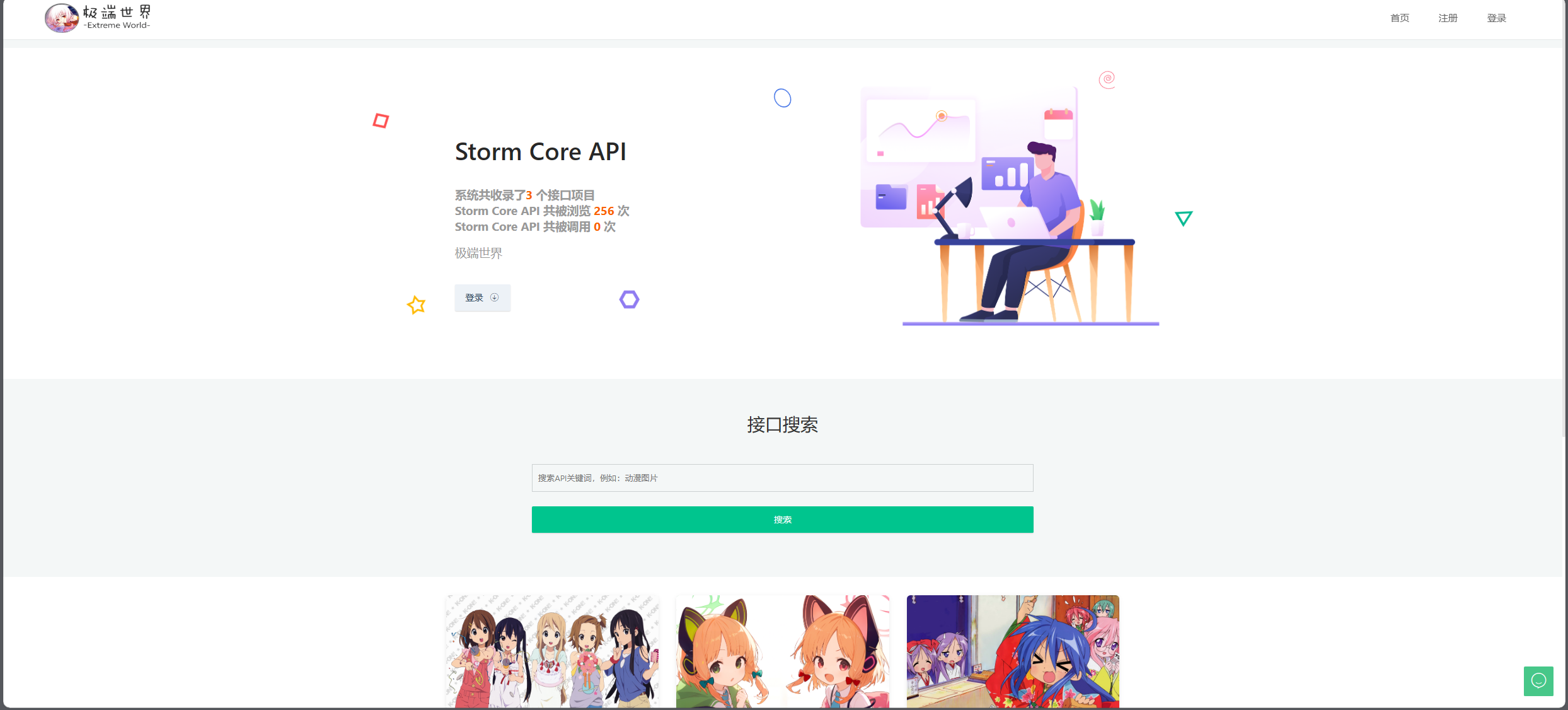 Storm Core API V1.1免授权版 ...