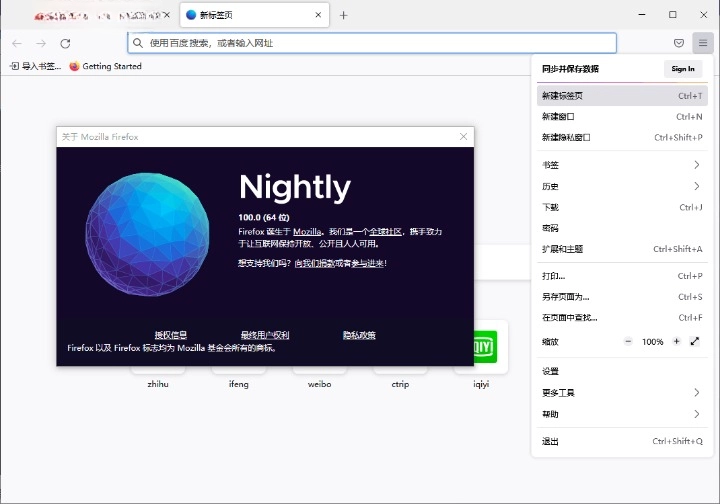 火狐浏览器 tete009 Firefox v126.0 知名第三方编译版