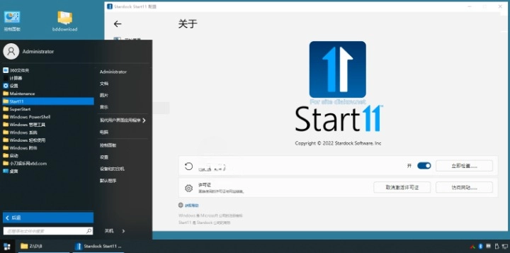 Stardock Start11 v2.08 Windows11 开始菜单增强工具