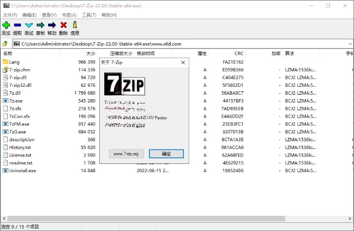 7-Zip v24.05 Final 版 老牌压缩软件