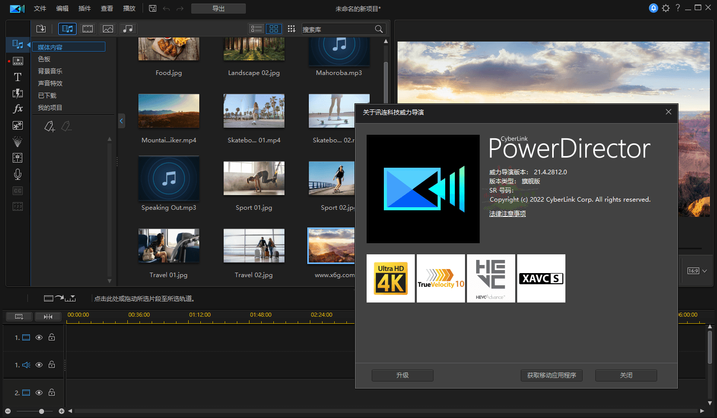 PowerDirector 22.4.2909.0 旗舰版 功能全面的视频编辑软件及视频剪辑软件