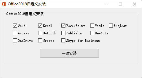 微软 Office 2019 批量授权版