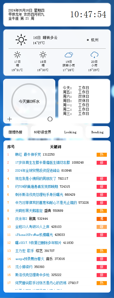 七仔的桌面工具v2.1.1 支持微博...