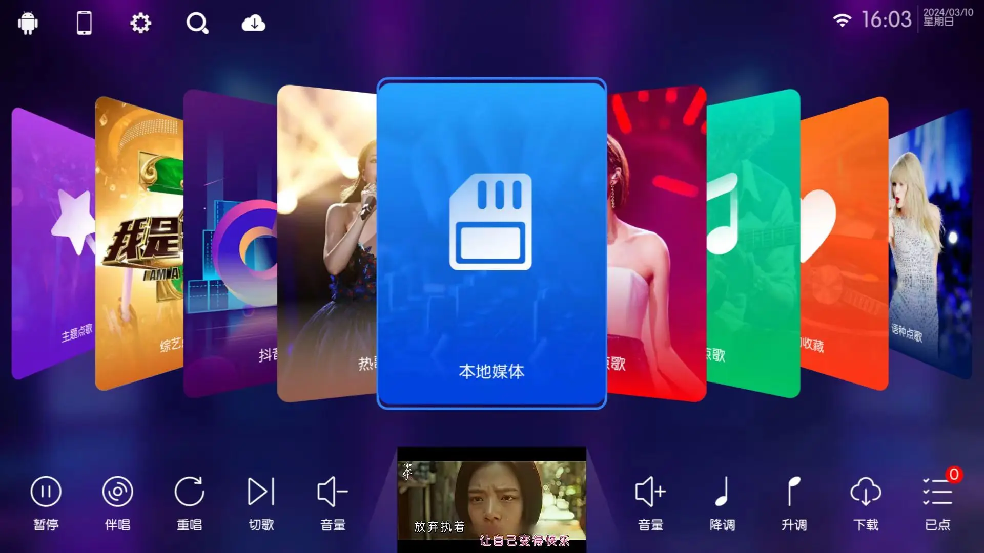 IKTV v50.0.0 免费电视K歌