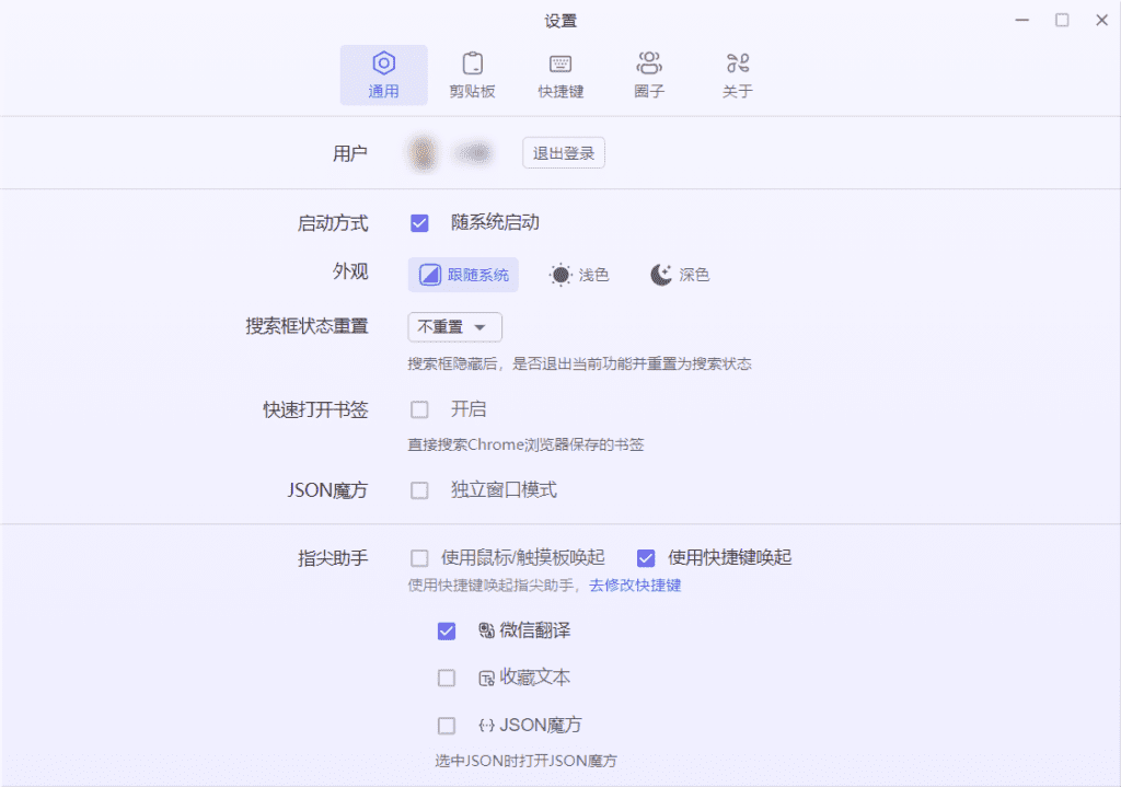 小微助手 v0.3.7 专为桌面端设计的 AI 效率工具和文件搜索工具