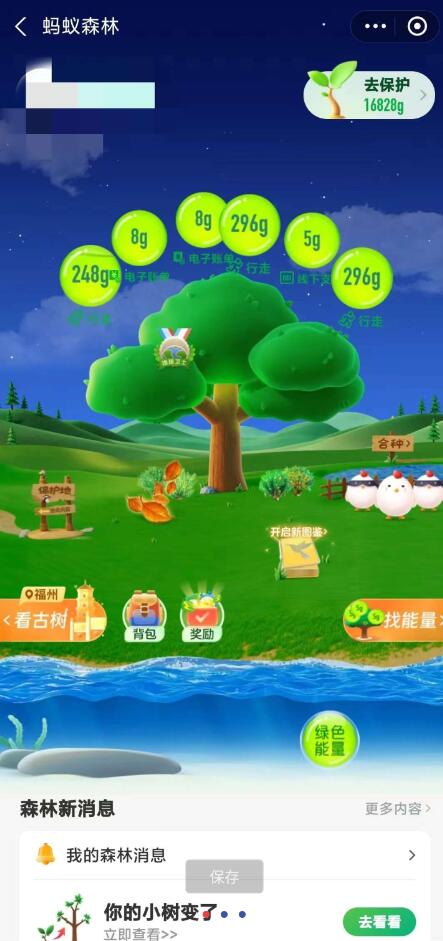 Life 助手 v1.3.4 拉支付宝满步行能量