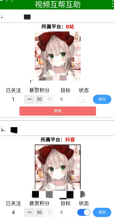 UP互助v1.3.1 真人互助，提高视...