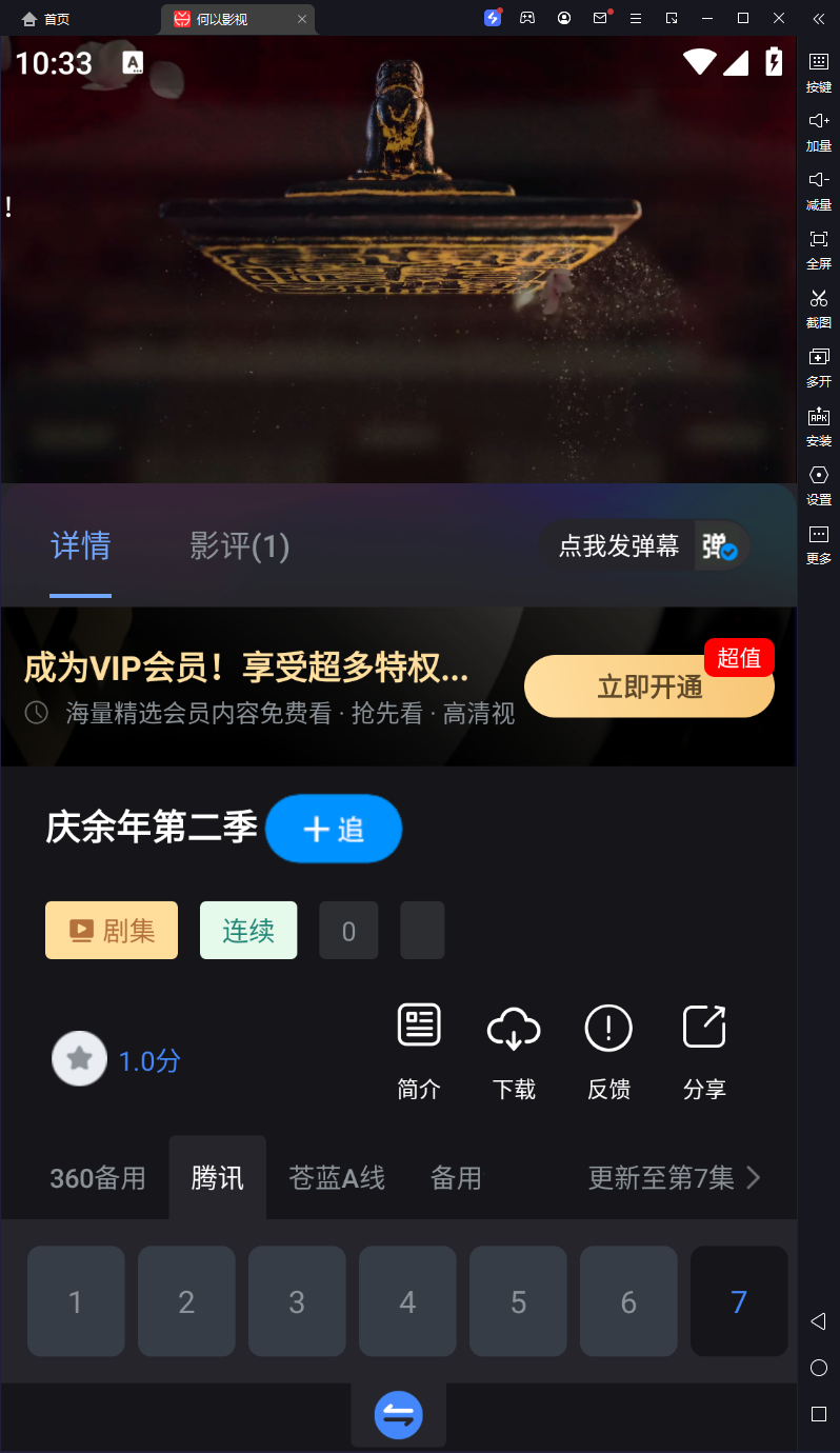 何以影视 v7.2.8 最新版无广告