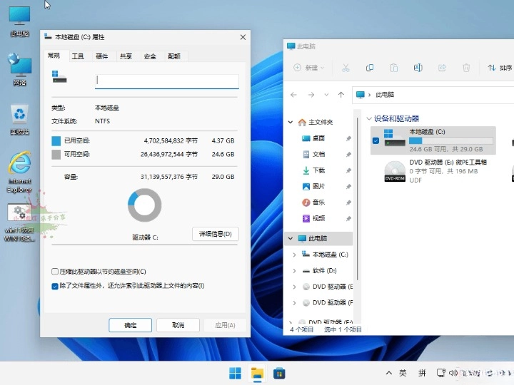 小修Windows11 22631.3668专业版