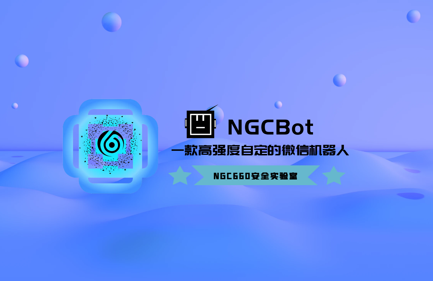 NGCBot：一个功能丰富的基于Ho...