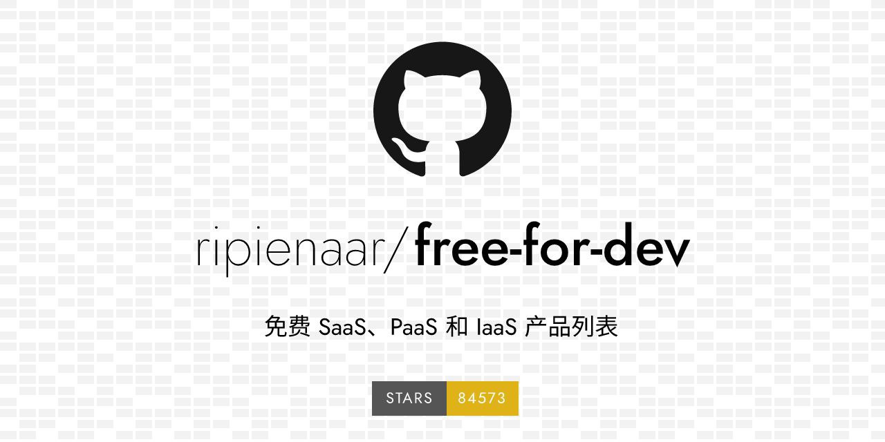 Free Fro Dev：免费 SaaS、Paa...