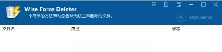 Wise Force Deleter v1.5.5.56...