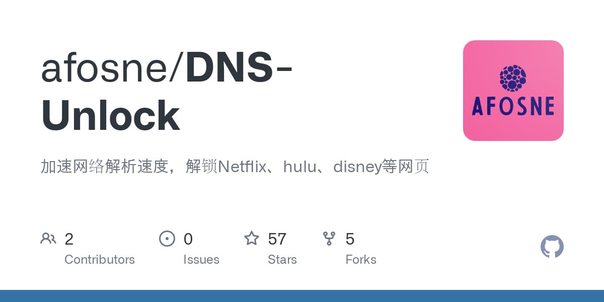 DNS-Unlock：一款开源的加速网络解析速度的项目