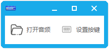 按键播放声音v0.0.1