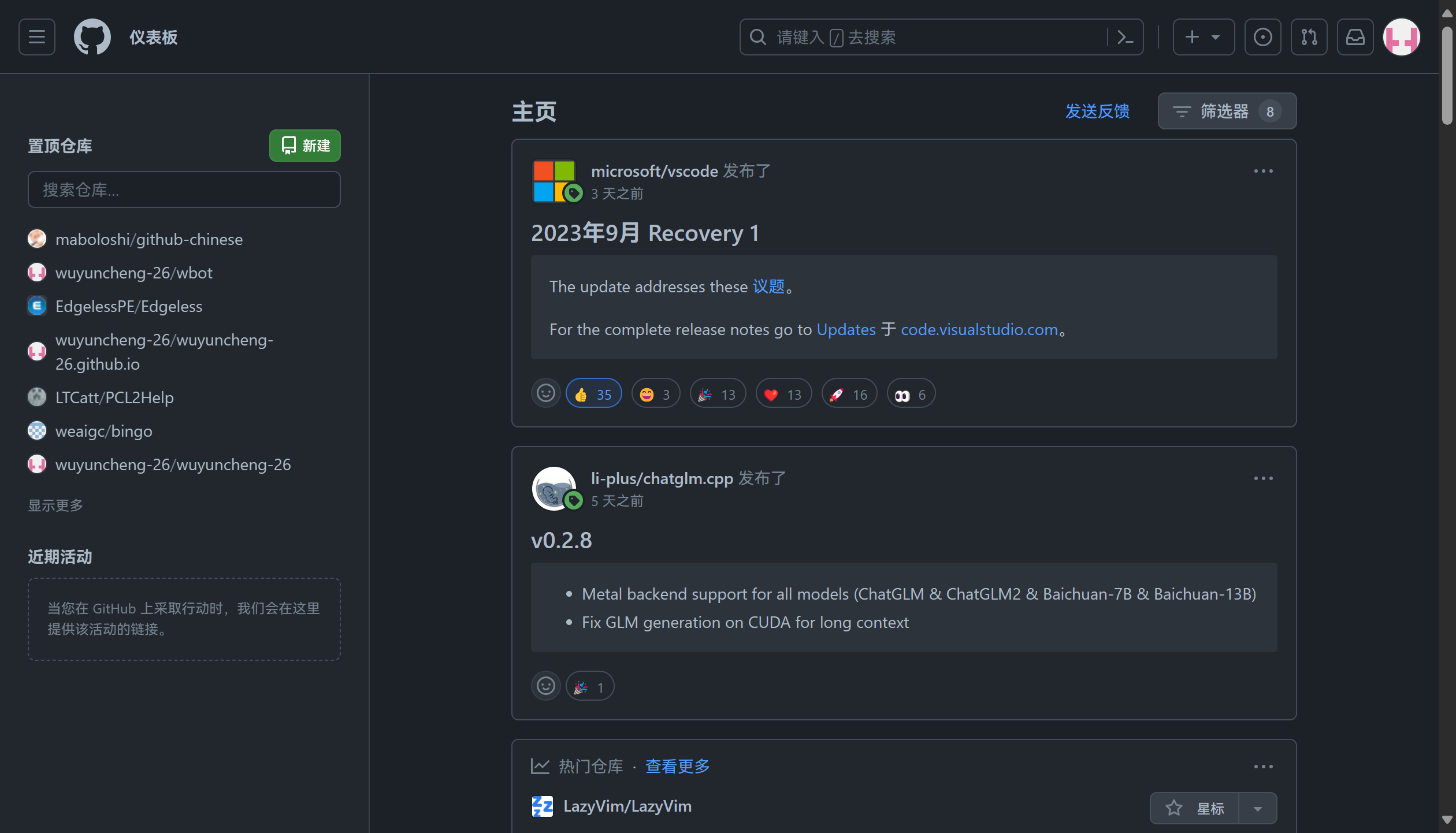 github-chinese：GitHub 中文汉化插件