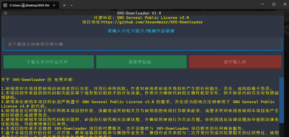 XHS-Downloader v1.9 小红书图片视频下载工具