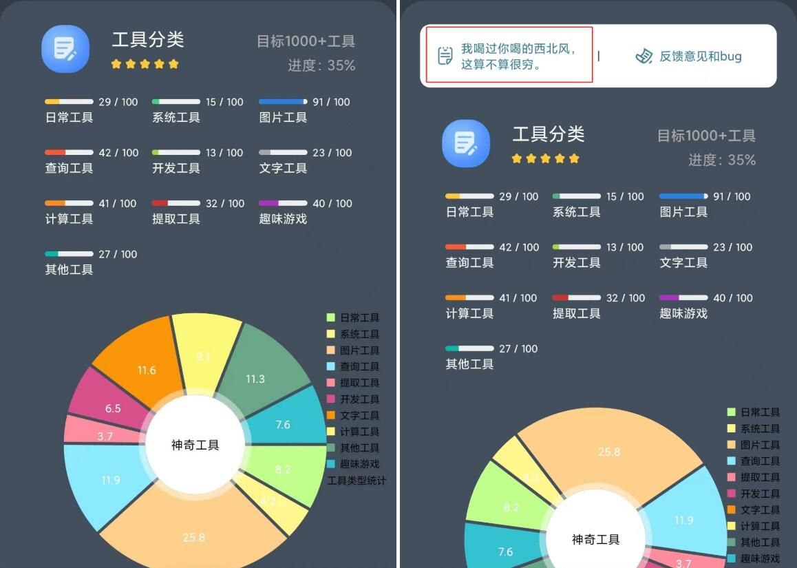 神奇工具箱 v2.4.2 包括了 10 大类 317 个软件