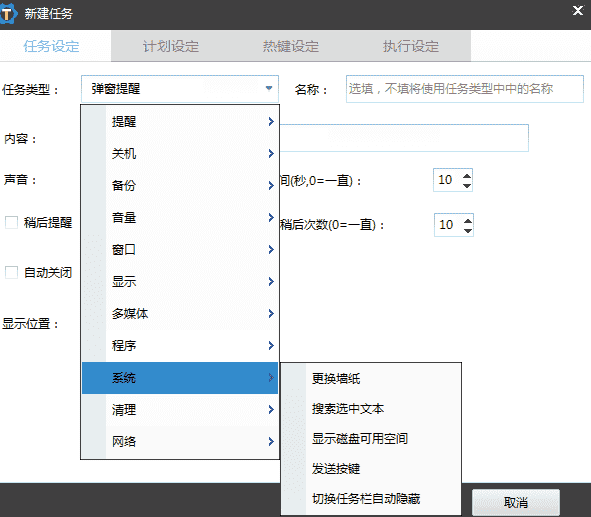 zTasker v1.89 便携版 强大的计划任务工具