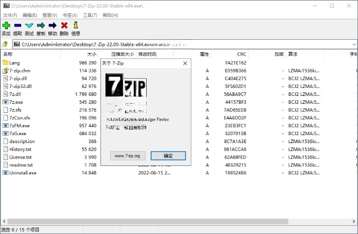 老牌压缩软件 7 -Zip v24.06 Final 版