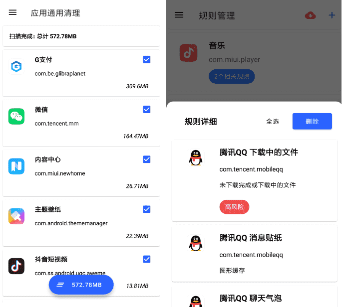 清浊 v2.0.9 深度清理垃圾