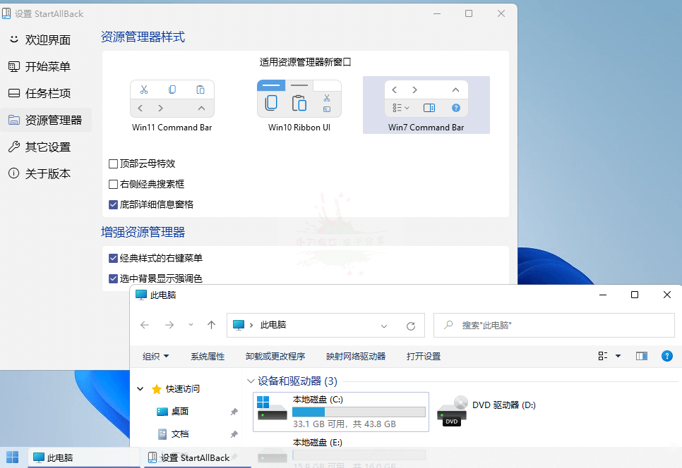 StartAllBack v3.7.10.4910 绿色版 Windows11 开始菜单增强工具