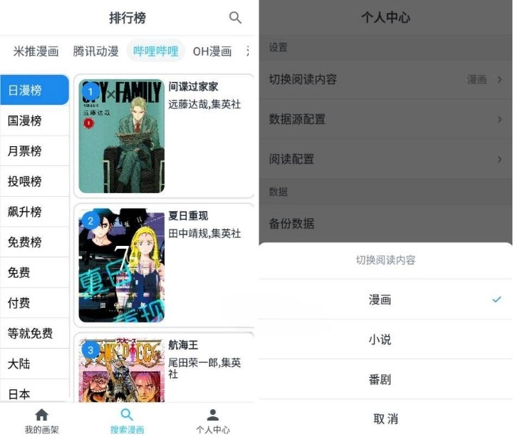 MyComic 我的漫画 v1.6.4 清爽版