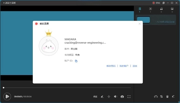 ApowerREC 傲软录屏 v1.6.9.18 绿色版