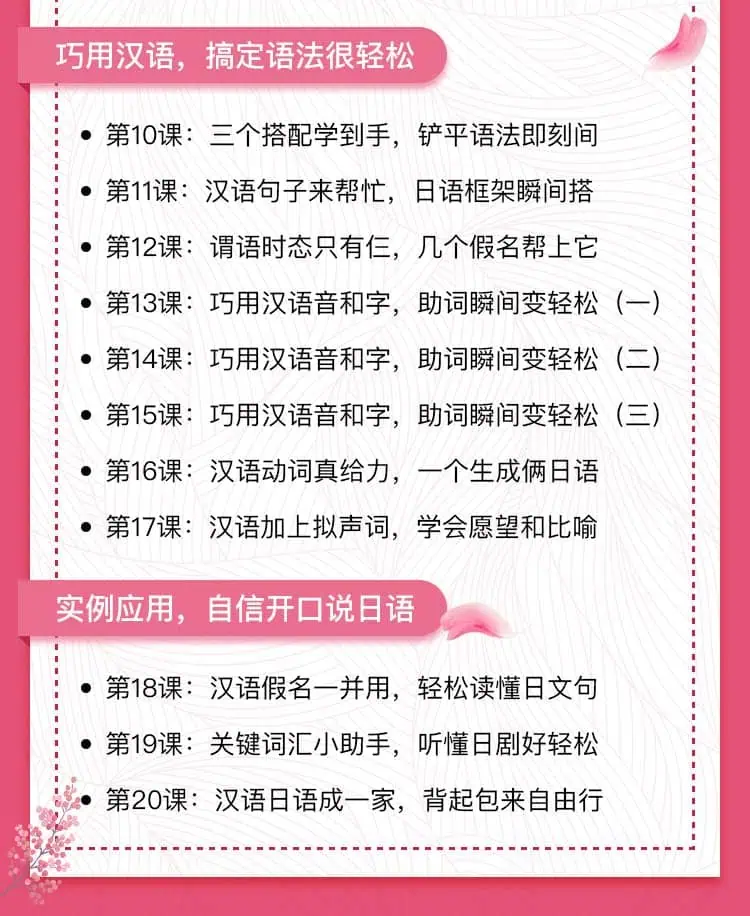 告别死记硬背，学日语跟学母语一样简单