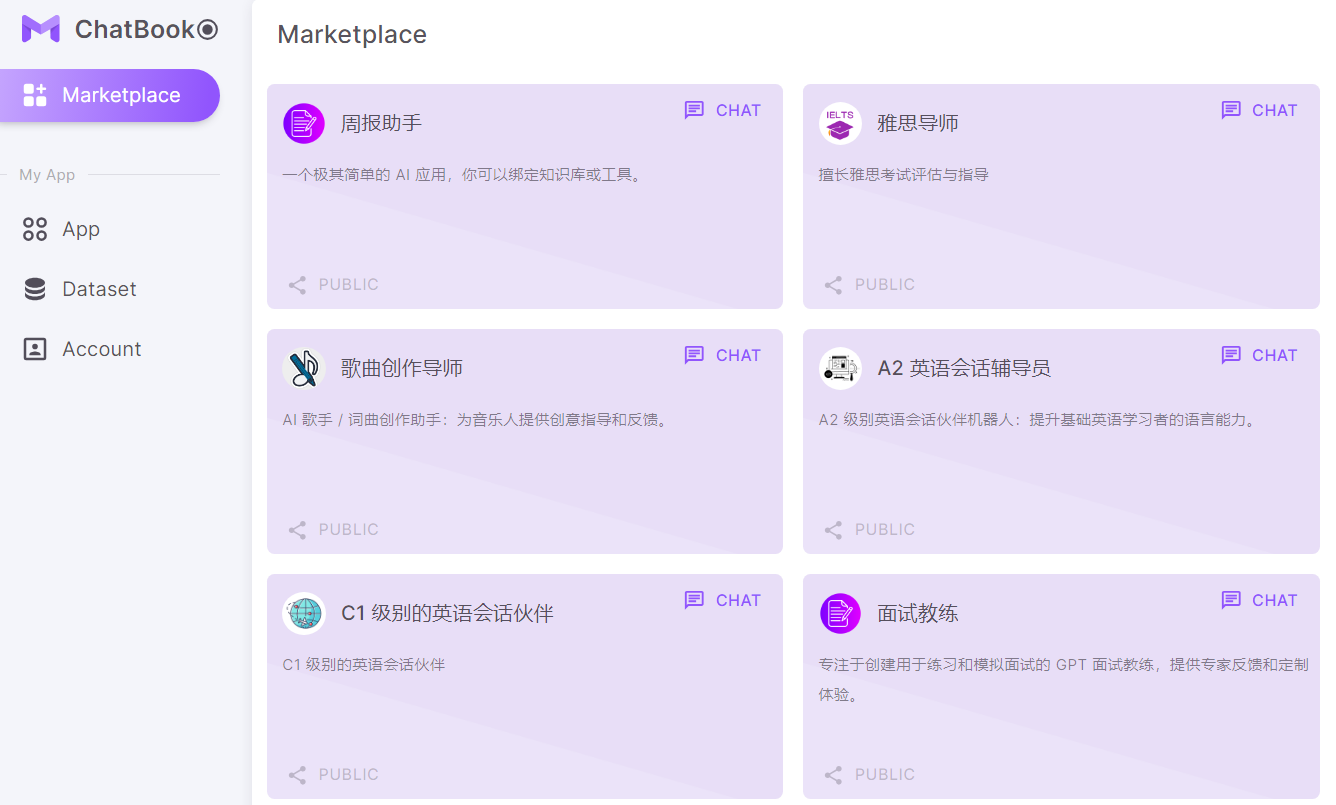 ChatBook：提供一站式的 AI 服务