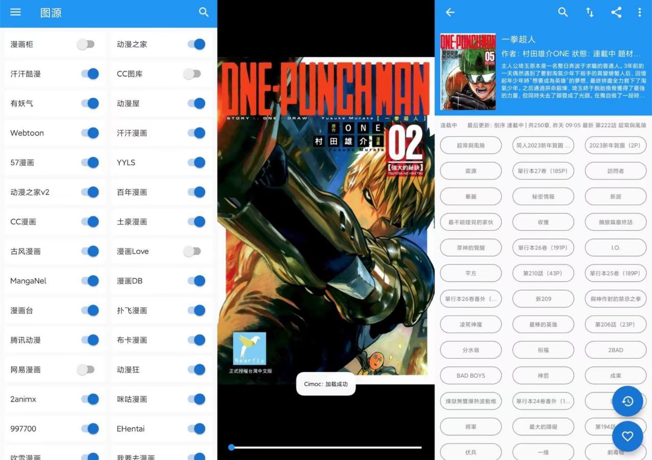 漫画聚合源 v1.7.218 无广告纯净版