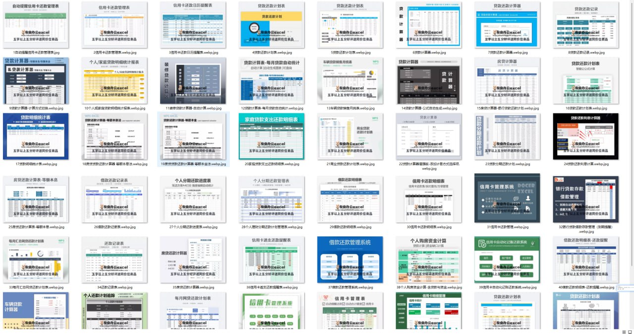 房车贷款 excel 表格分期还款自动计算