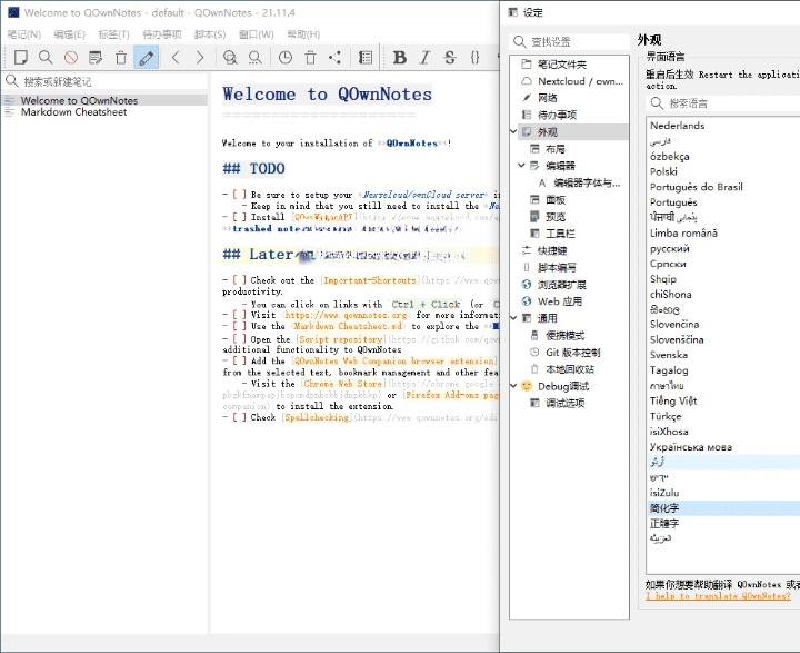 QOwnNotes 笔记本 v24.6.0 绿色版