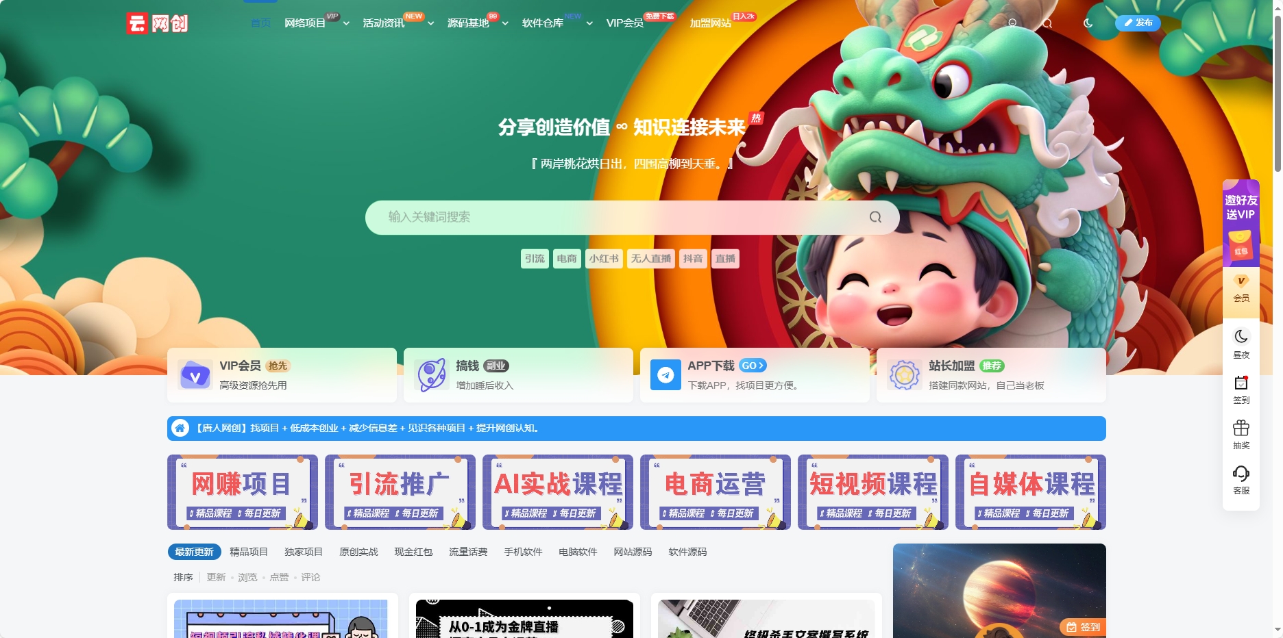 wordpress 网创资源美化源码（含自动同步插件）