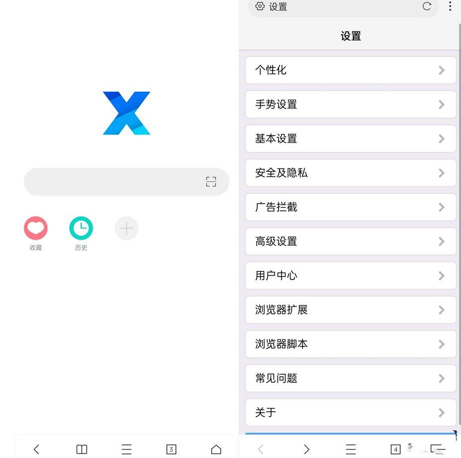 X 浏览器 v4.6.2843 Google Play 最新谷歌版