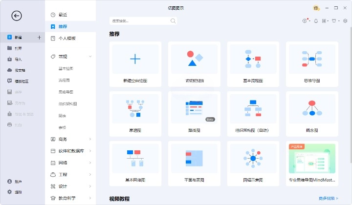 亿图图示 EdrawMax v13.0.5.1119