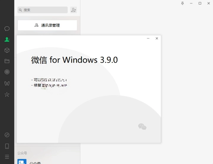 微信WeChat v3.9.10.27 多开防撤回绿色版