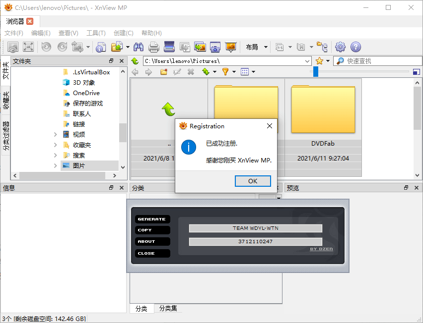 XnViewMP v1.7.2/XnView v2.51.6 小巧实用的免费看图工具及图像管理器