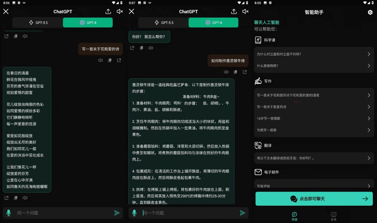 智能助手 Chat AI Assistant v1.3.10 高级版