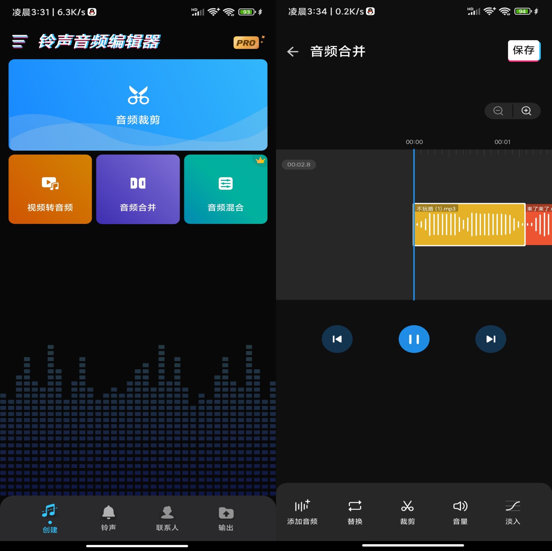 铃声音频编辑器 v1.0 合并 + 剪辑