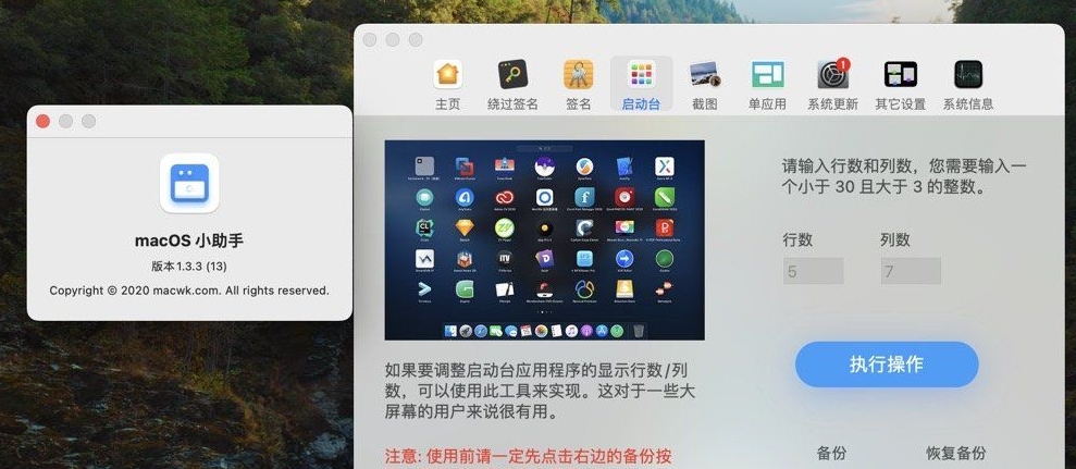 macOS小助手v1.3.3 非常实用的Mac小工具-站帮手 - 免费资源分享