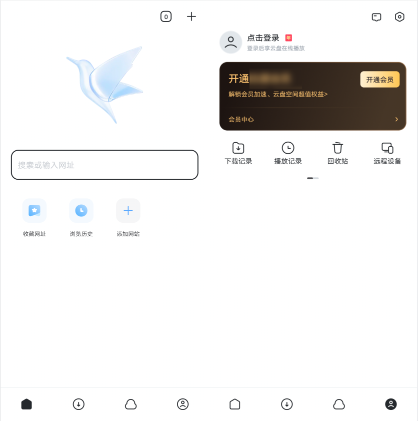 迅雷 v8.13.0 去广告纯净版