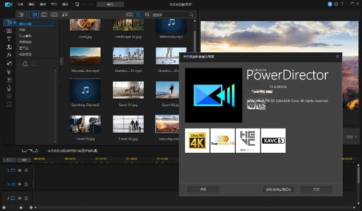 PowerDirector 22.5.3003 旗舰版 全面的视频编辑软件