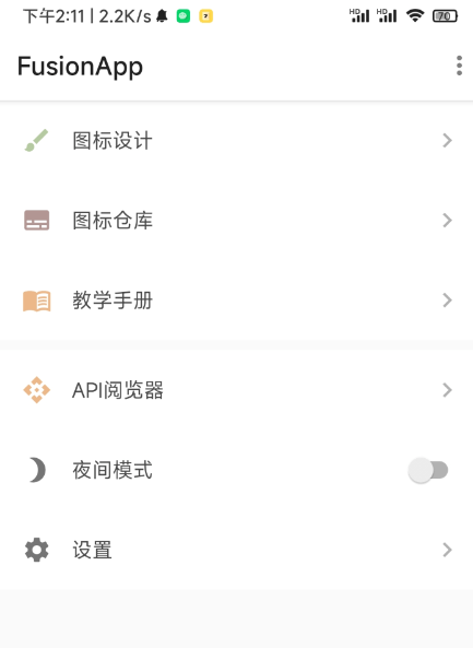 Fusionapp v7.2.0 制作属于自己的 app