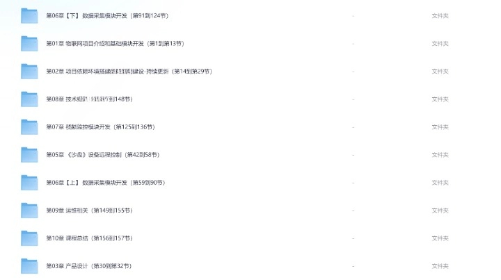 龙果学院：从 0 开始用 Java 做智慧农业物联网