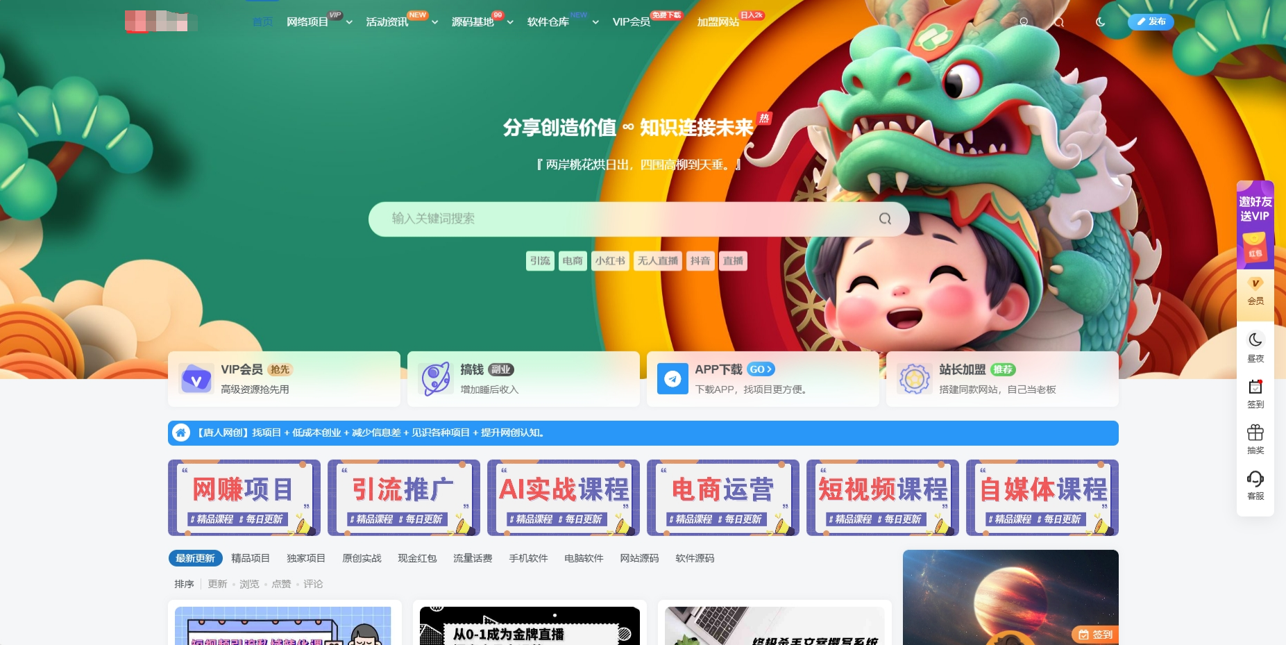 WordPress 网创资源美化主题整站源码