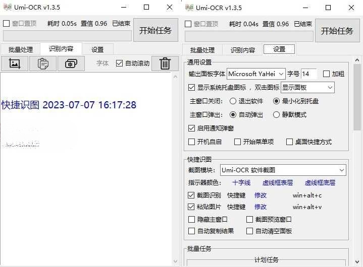 Umi-OCR 文字识别工具 v2.1.2 正式版