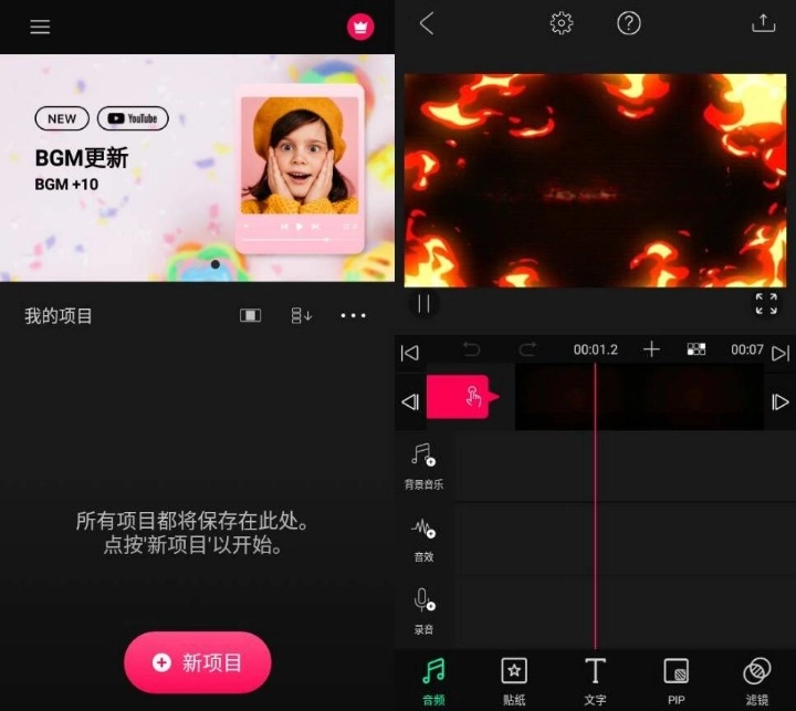 VLLO 视频剪辑 v10.1.4 高级版