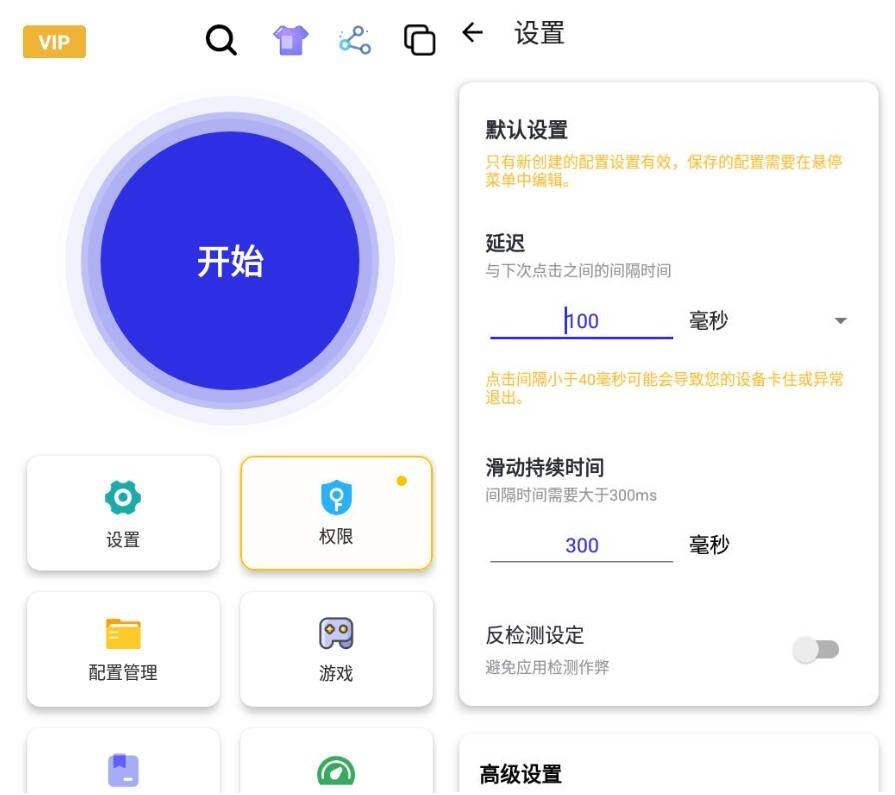 自动点击器 GC Auto click v2.2.61 高级版